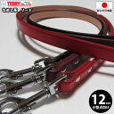 テニー リード 犬 本革100% 日本製 【12mm幅/小型犬用/全長110cm】