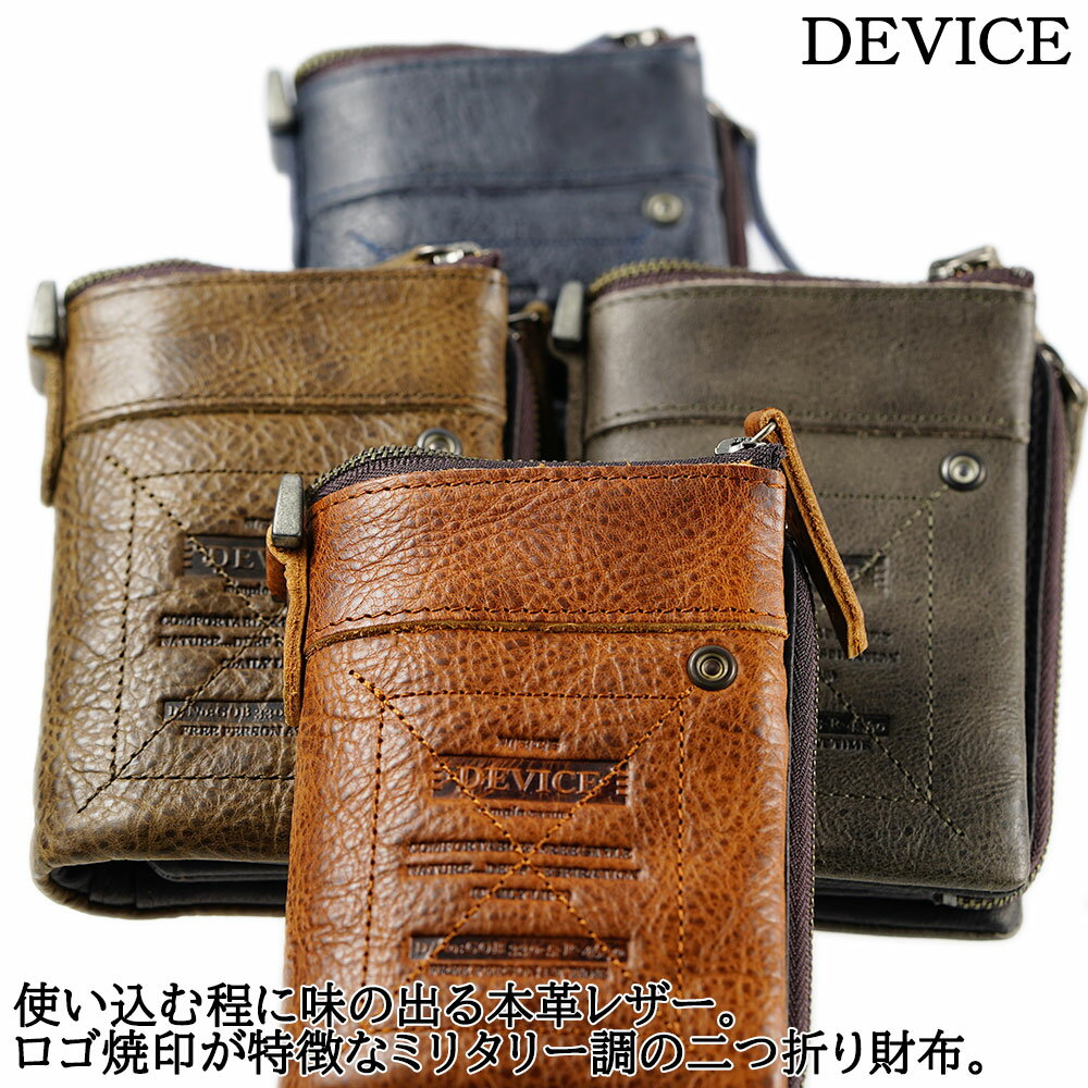 楽天市場】device ヴィンテージ 二つ折り財布の通販 楽天市場】device ヴィンテージ 二つ折り財布の通販