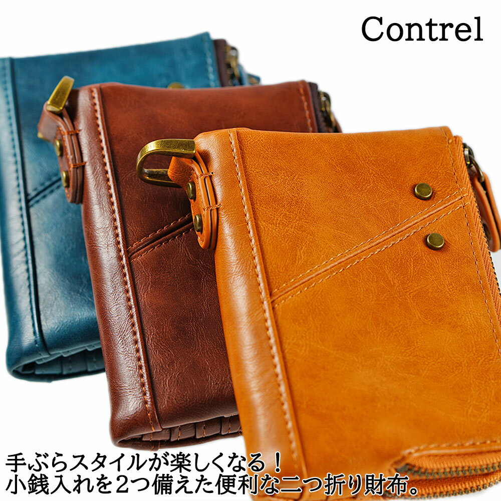 Control 財布 メンズ Control crass 財布 二つ折り メンズ ウォレット 男性用 【サイフ/さいふ/トップハウス/誕生日/プレゼント】