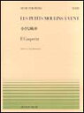 【ゆうパケット・送料無料】○【楽譜】【ピアノピース】全音ピアノピースNo.223クープラン／小さな風 ...