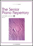 ○【楽譜】【ピアノ教本】シニア・ピアノ・レパートリー C（12736／シニア・ピアノ教本併用）