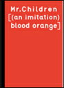 【ゆうパケット・送料無料】○【楽譜】【バンドスコア】Mr.Children／［（an imitation）blood orange］13550／バンド・スコア）