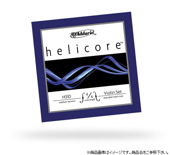 【ゆうパケット・送料無料】【D'Addario (ダダリオ)】【バイオリン弦】 H310 Helicore