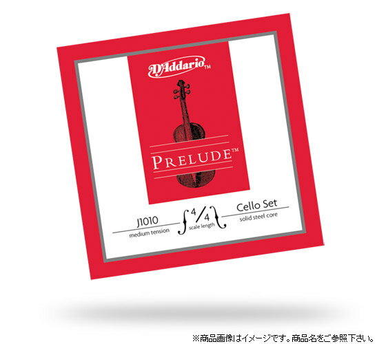 Prelude Cello Stringsは芯線にソリッドスチールの単線を採用し、耐久性、安定したピッチが特徴のチェロ弦です。 独自の製法により、通常のソリッドスチール芯線に比べ滑らかな弾き心地と温かみのある音が特徴で、ビギナーにもお勧めの弦となっています ※画像はイメージとなります。商品名をご確認の上ご注文お願いします。またパッケージは予告なく変更となることがございます。　