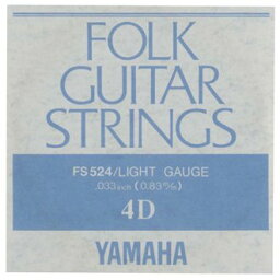 【YAMAHA】【アコギ弦】【バラ弦】FS524 4弦 .033インチ (1本のみ)