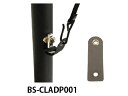 【ネコポス便 送料無料】B.AIR BIRD STRAP バードストラップカスタムパーツ（BS-CLADP001）クラリネット用アダアプター