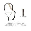 【管楽器ストラップ】breathtaking(ブレステイキング)サックスストラップ　Lithe(ライザ)Premium2　DB（ダークブラウ…