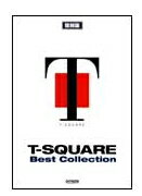 ○【楽譜】【バンドスコア】T-SQUARE／ベスト コレクション（復刻版）