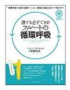 【ゆうパケット・送料無料】【楽譜】誰でも必ずできる!フルートの循環呼吸(DVD付き)
