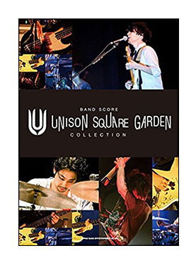 【ゆうパケット・送料無料】【楽譜】UNISON SQUARE GARDEN／COLLECTION（バンド・スコア）