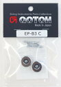【メール便・送料無料】【ギターパーツ】【エンドピン】 【GOTOH】エレキベース用エンドピン EP-B3 クローム