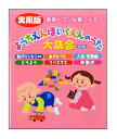 【ゆうパケット・送料無料】【楽譜】実用版 ようちえんほいくえんのうた大集合(決定版)(簡易ピアノ伴奏による)