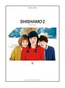 【ゆうパケット・送料無料】【楽譜】SHISHAMO/SHISHAMO 2(バンド・スコア)
