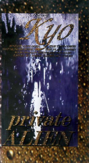 出演: KYO 販売元: BMGビクター VHS発売日: 1994/12/01 ◆曲目リスト 1. 「rendez-vous」 2. 天使 3. 浪漫者(ロマンチスト) 4. 月と太陽 ロックバンド、ダイ・イン・クライスのボーカリスト、 K...