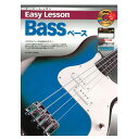 y䂤pPbgEzyyzEasy Lesson Bassx[X