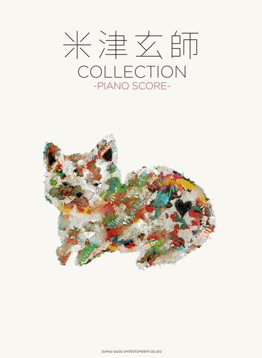 Rakuten - 【送料無料・メール便】【ピアノ楽譜】米津玄師/COLLECTION　PIANO SCORE　シンコー・ミュージック