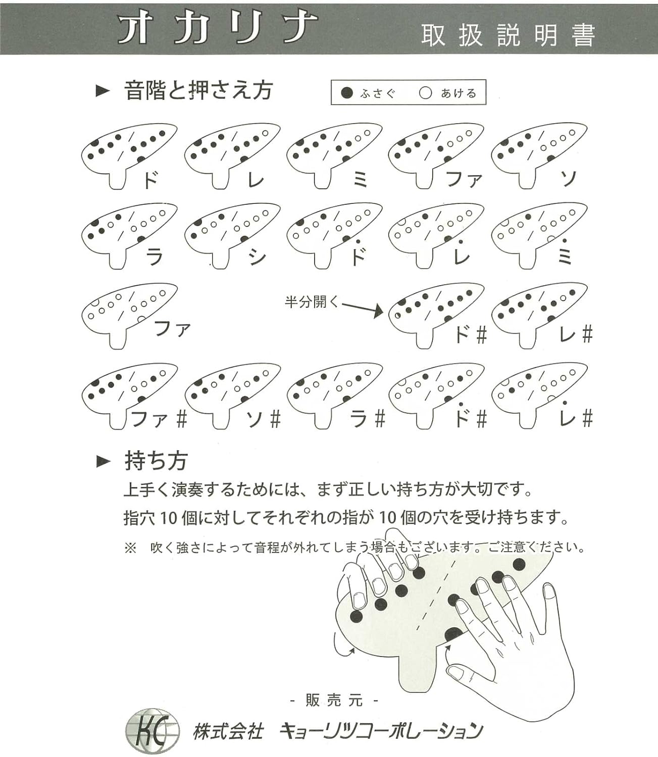 【KC(キョーリツ)】プラスチックオカリナ　OCA-600/YW(イエロー)