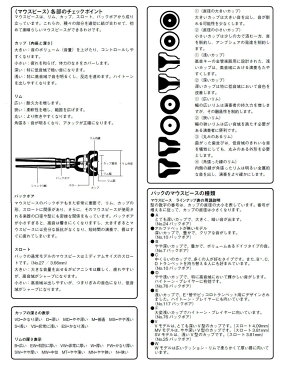 【60mlマウスピースクリーナー付】【Bach（バック）トロンボーンマウスピース】6　1／2AM（スモールシャンク）