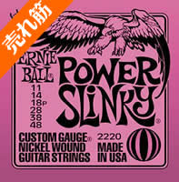 *【ゆうパケット・代引き不可】【ERNIE BALL（アーニーボール）　エレキギター弦】 Power Slinky #2220