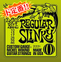 *【ゆうパケット・代引き不可】【ERNIE BALL（アーニーボール）　エレキギター弦】 Regular Slinky　#2221