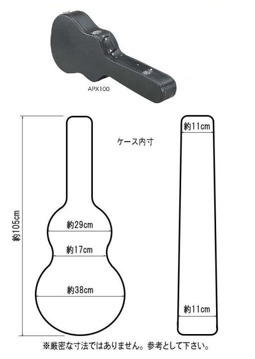 楽天市場】ヤマハ apx ハードケースの通販 楽天市場】ヤマハ apx ハードケースの通販