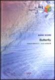 【ゆうパケット・送料無料】○【楽譜】【バンドピース】Butterfly／木村カエラ