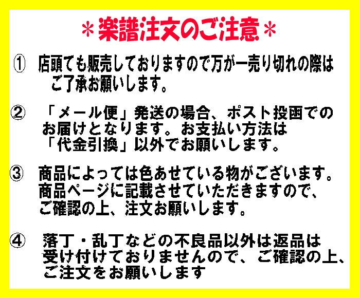 【ゆうパケット・送料無料】○【楽譜】【バンドピース】桜のあと(all quartets lead to the?)/UNISON SQUARE GARDEN（バンド・ピース 1541）