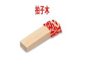 【PLAY　WOOD（プレイウッド）拍子木】HYO−25S 材質：オーク材角 サイズ：25(H)×30(W)×210(D)（mm） 紅白紐付