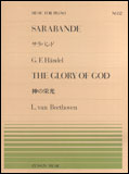 商品名：ヘンデル「サラバンド」／ベートーヴェン「神の栄光」 出版社：全音楽譜出版社 ジャンル名：クラシックピース サイズ：菊倍 ページ数：3　