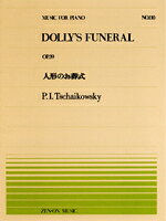 【ゆうパケット・送料無料】○【楽譜】【ピアノピース】全音ピアノピースNo.111スピンドラー／喇叭手の小夜曲