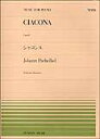○全音ピアノピースNo.114パッヘルベル／シャコンヌ ヘ短調
