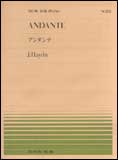 【ゆうパケット・送料無料】○【楽譜】【ピアノピース】全音ピアノピースNo.125ハイドン／アンダンテ（「交響曲 第94番 驚愕」より）