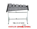 【送料無料】*【全音(ゼンオン)】 シロフォンスタンド Z-780(Z780)(2)
