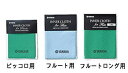 超極細繊維を使用した、オシャレなクロス。 おどろくほど水分と汚れを拭き取ります。 ロング用には専用のクリーニングロッドロングタイプをお使いください。