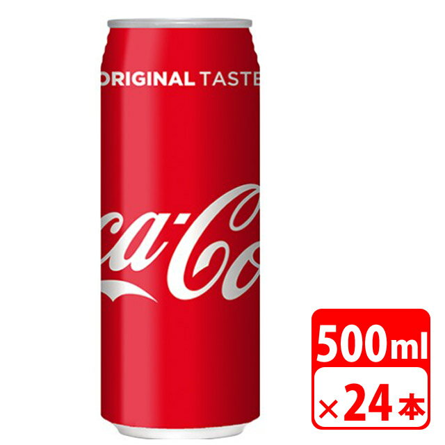 コカ・コーラ 500ml缶 24