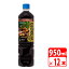 硼 ܥȥ륳ҡŤҤ 950ml ڥåȥܥȥ 12ܡ1 ̥ҡ ̵ڥ᡼ľԲġ󥻥Բġ