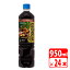 硼 ܥȥ륳ҡŤҤ 950ml ڥåȥܥȥ 24ܡ2 ̥ҡ ̵ڥ᡼ľԲġ󥻥Բġ