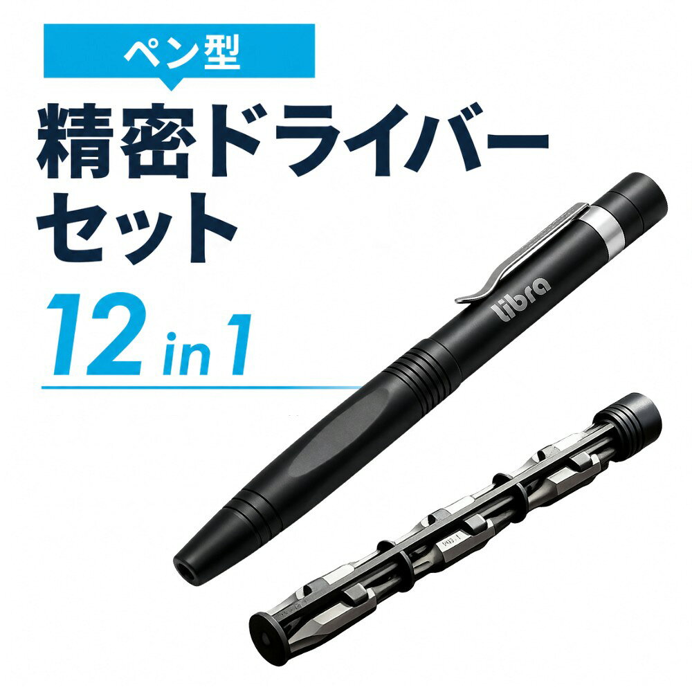 楽天市場】ペン型ドライバーセットの通販