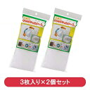 \楽天カードポイント5倍!7/15/ 換気扇用交換キャップフィルター 6枚入り(3枚入り×2個セット) Lサイズ AIR-C632A用 OHM 00-6637 ...