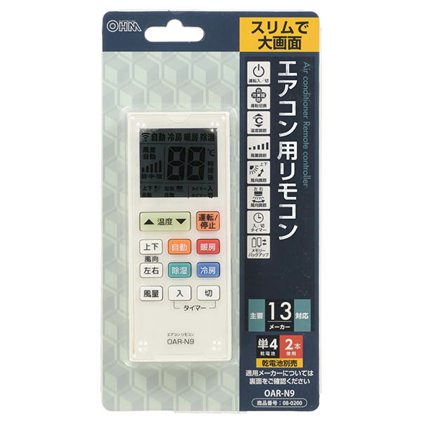 大画面エアコンリモコン 13メーカー対応 汎用リモコン OHM 08-0200 OAR-N9 【メー...