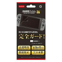 ニンテンドースイッチ用 液晶画面フィルム 極 コロンバスサー