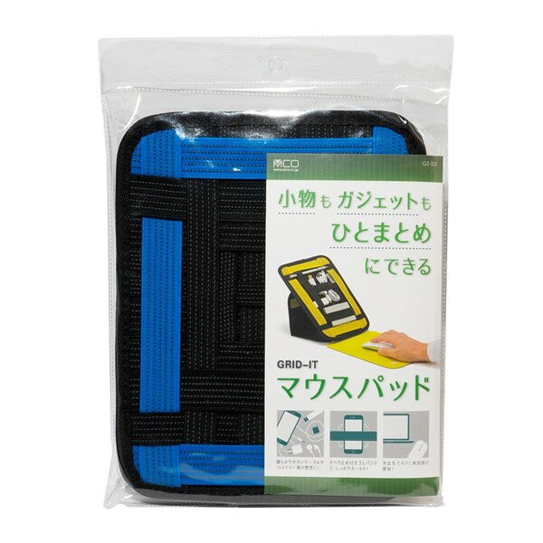 ミヨシ 収納バンド付マウスパッド ブルー GRID-IT GZ-03/BL 小物 ガジェット 収納 パッド 【送料無料】 3aonlinestore-10046689 スリーエーダイレクト 楽天市場店 サンプル画像3