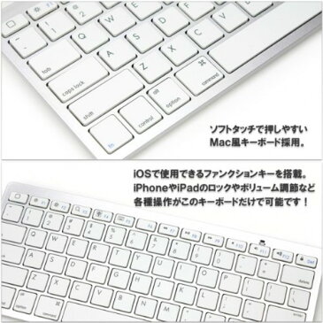 【1月特価】【メール便送料無料】Bluetooth キーボード ワイヤレスキーボード シルバー Libra LBR-BTK1 コンパクト 軽量 無線 キーボード iOS Windows Android iPhone対応