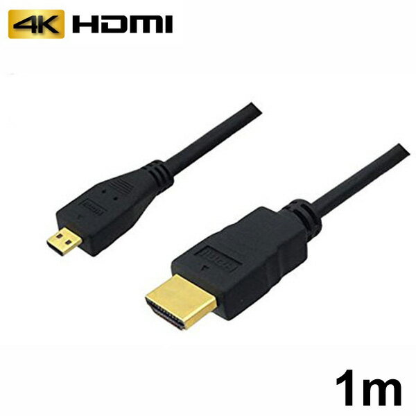 3Aѥˡ ޥHDMI֥ 1m ͥå 4K 3D ƥб microHDMI֥ AVC-HDMI10MC ᡼̵