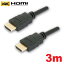 3Aѥˡ HDMI֥ 3m ͥå 4K 3D ƥ Switch PS5 PS4 ֥ӥ ӥ 쥰 б AVC-HDMI30 ڥ᡼̵