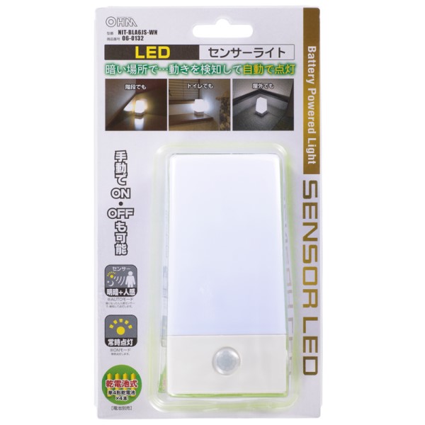 ＼楽天カードポイント4倍！7/10／ LEDセンサーライト IPX4 昼白色 OHM 06-0132 NIT...