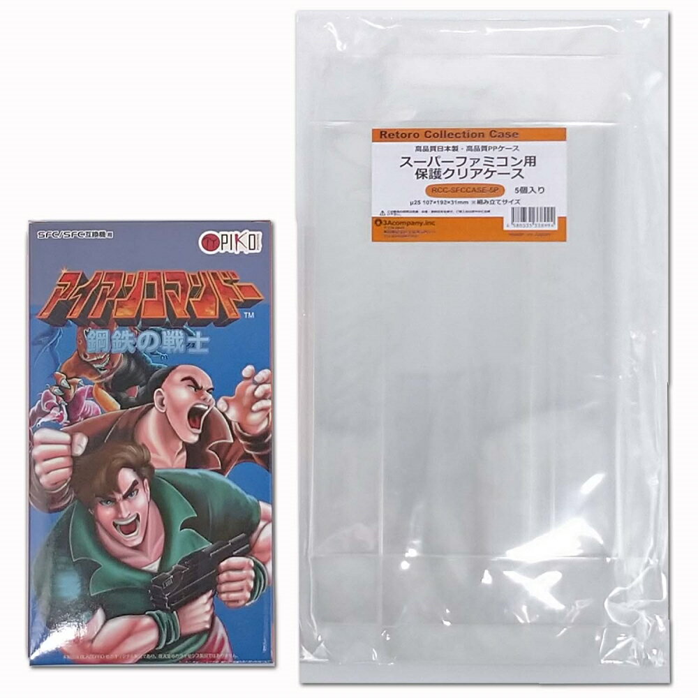 【完了品】アイアンコマンドー 鋼鉄の戦士 限定セット スーパーファミコンソフト コロンバスサークル  ...