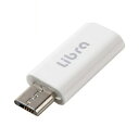 Libra USB Type-C変換アダプタ Type-C（メス）-microUSB（オス）変換 データ通信 充電対応 LBR-C2M メール便送料無料