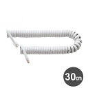 カールコード 受話器 クロス結線 0.3m グレー 一般電話用 カールコード 交換用 電話線ケーブル ...