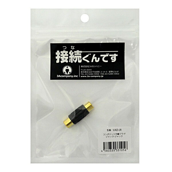 �Ѵ������ץ��� RCA�����֥� �ӥǥ������֥� ��Ĺ ��� RCA�ʥ᥹�� ���� ��ѥ����ץ�? ��ѥץ饰 RCA ��Ĺ������ ��Ĺ�����֥� ���ͥ��ȥ����֥� 3A����ѥˡ� VAD-JR �ڥ᡼��������̵����